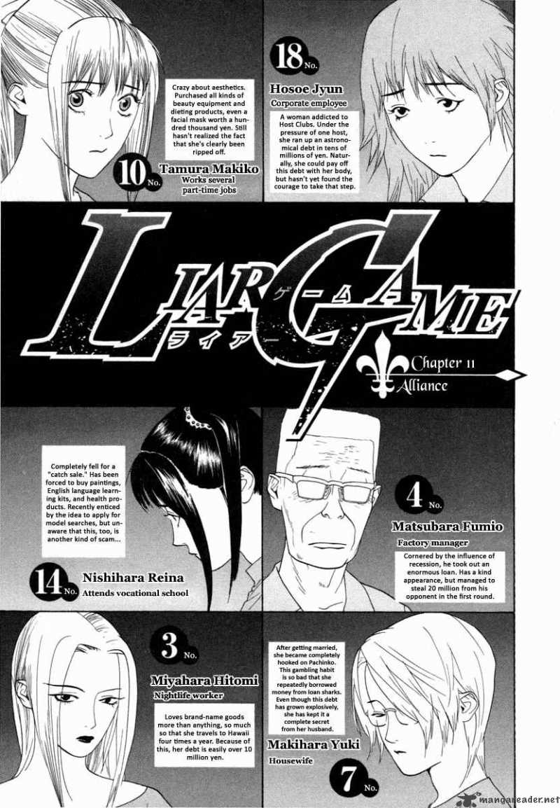 ＬＩＡＲ　ＧＡＭＥ １１ Liar Game #11 - Vol. 11 (Issue)