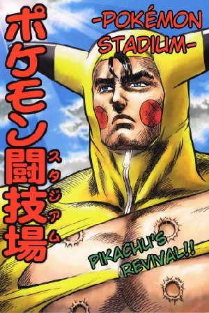 Hokuto no Ken & Pocket Monsters - Pokémon Tougijou (Doujinshi)