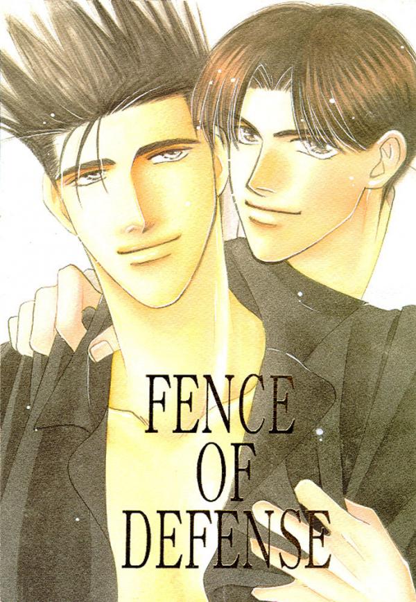 Slam Dunk - Fence of Defense (Doujinshi)