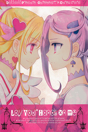 Dokidoki! PreCure - Lay Your Hands On Me (Doujinshi)