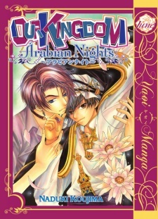 Bokura no Oukoku Arabian Nights