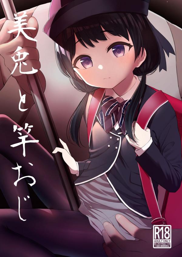 Mito to Sao Oji (Nijisanji)