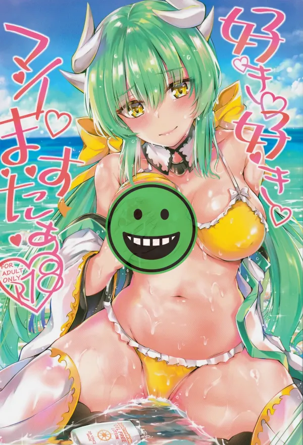 Fate/Grand Order - Kiyohime : Sukisuki My Master (Doujinshi)